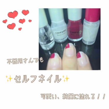 ✷不器用セルフネイル

まずはビックリする事がありまして…
一昨日始めたばかりのLIPSで
💛新人ユーザーランキング1位
💛今日のユーザーランキング9位

時間が空いた時にサーっと書き留めている
レビュ