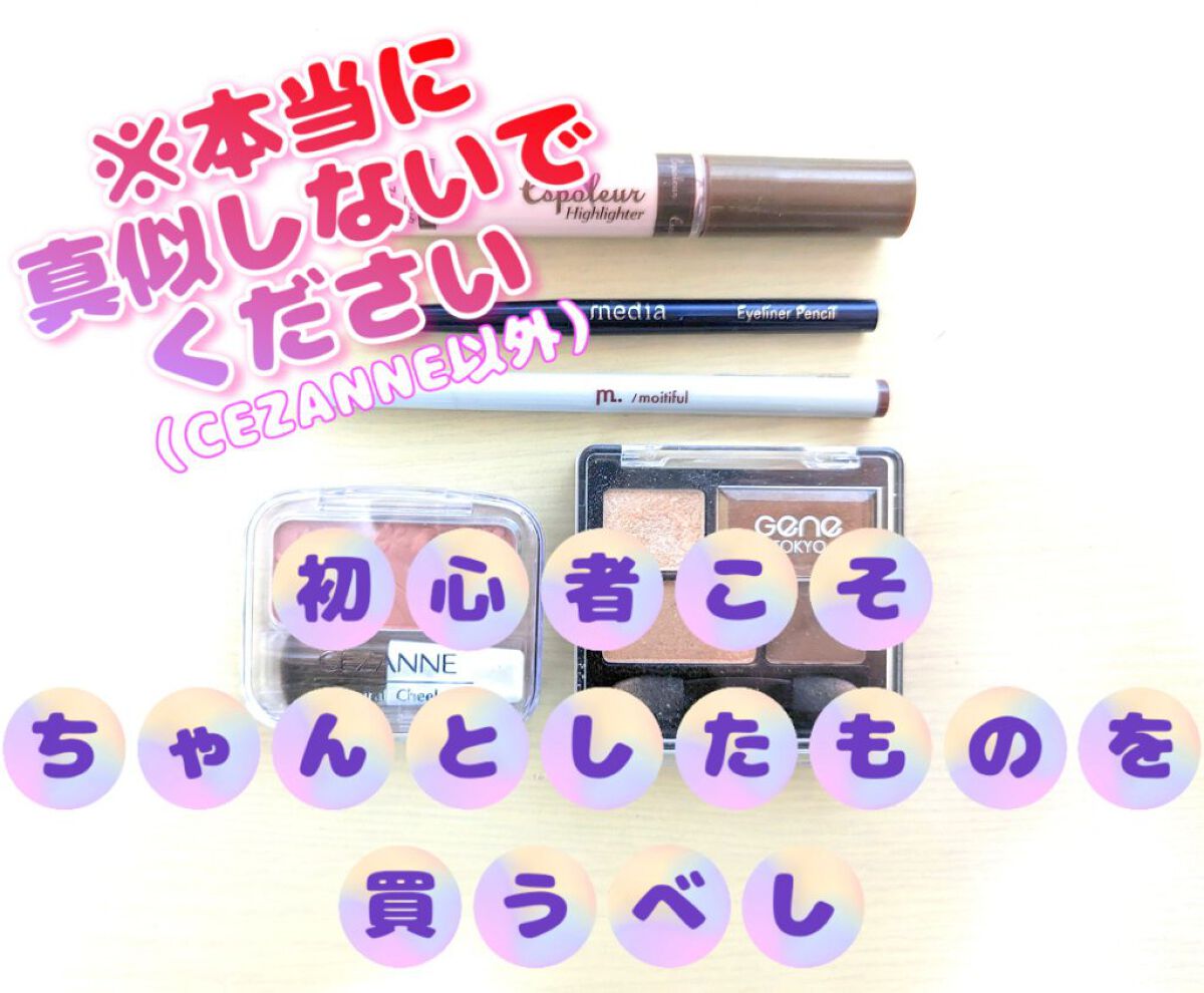 アイライナーペンシルA BR/media/ペンシルアイライナーを使ったクチコミ（1枚目）