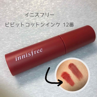 ビビッドコットン インクティント/innisfree/口紅を使ったクチコミ（2枚目）