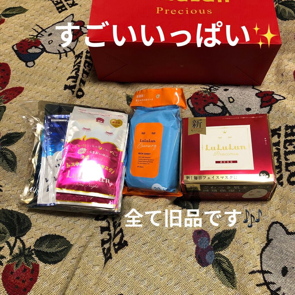 ルルルンプレシャス GREEN(Glow Up)/ルルルン/シートマスク・パックを使ったクチコミ(2枚目)
