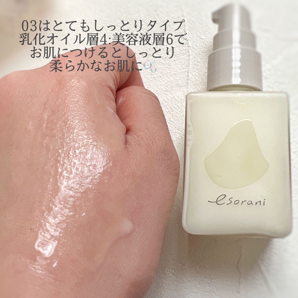 思いでオイル 03/エソラニ/フェイスオイルを使ったクチコミ(2枚目)