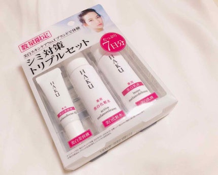 トライアルセット/HAKU/トライアルキットを使ったクチコミ(1枚目)