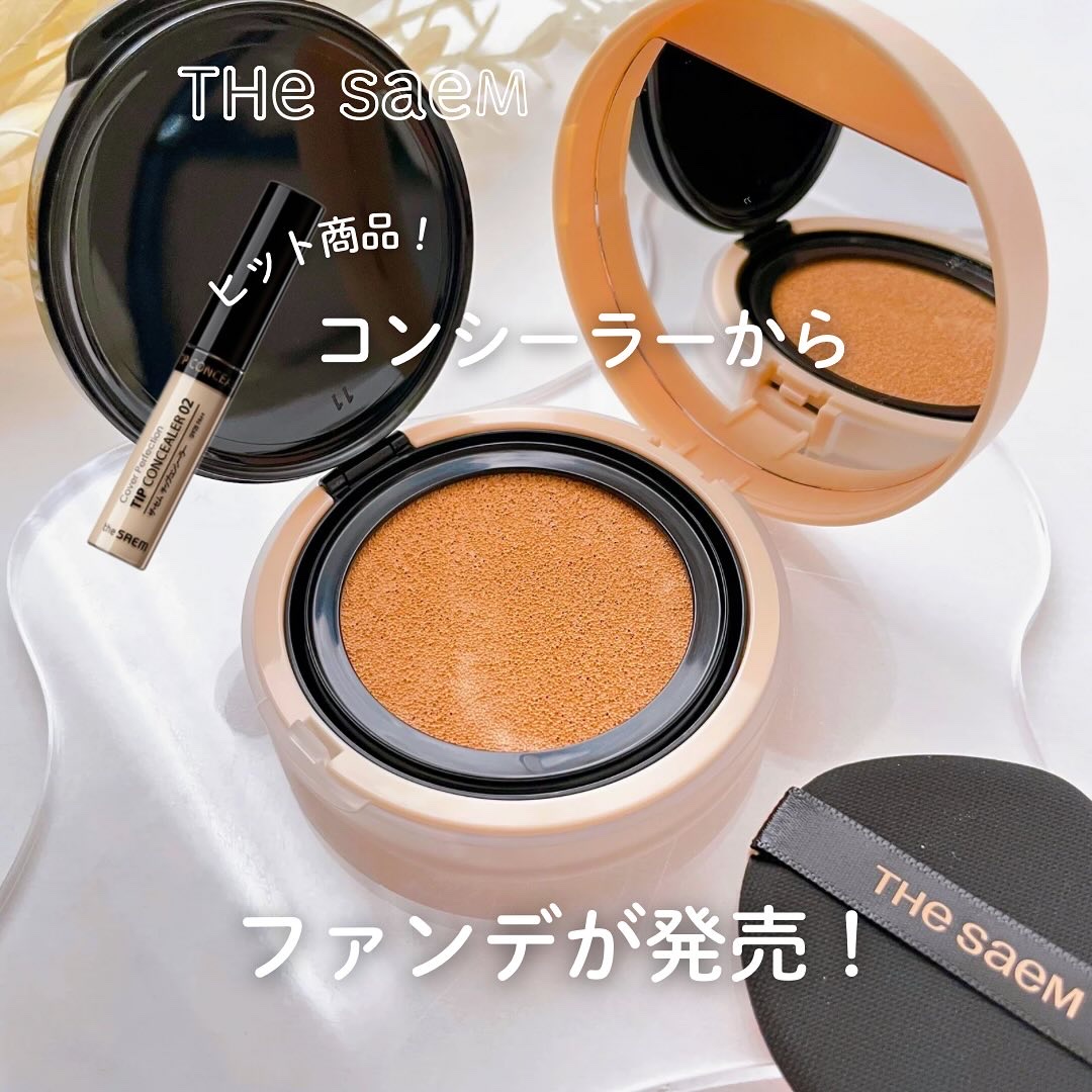 カバーパーフェクションコンシーラークッション/the SAEM/リキッドコンシーラーを使ったクチコミ（1枚目）