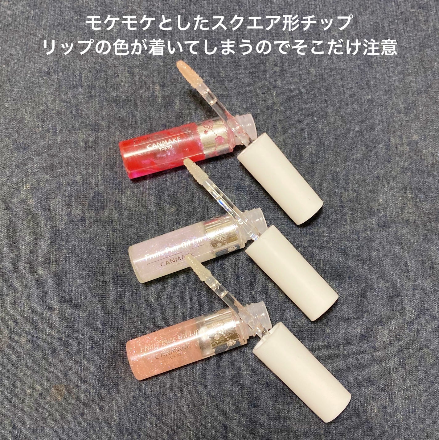 フルーティーピュアオイルリップ/キャンメイク/リップグロスを使ったクチコミ(2枚目)