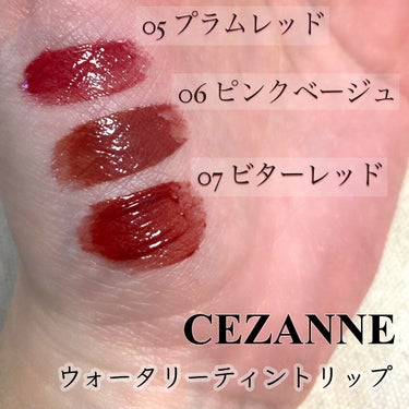 ウォータリーティントリップ/CEZANNE/口紅を使ったクチコミ（1枚目）