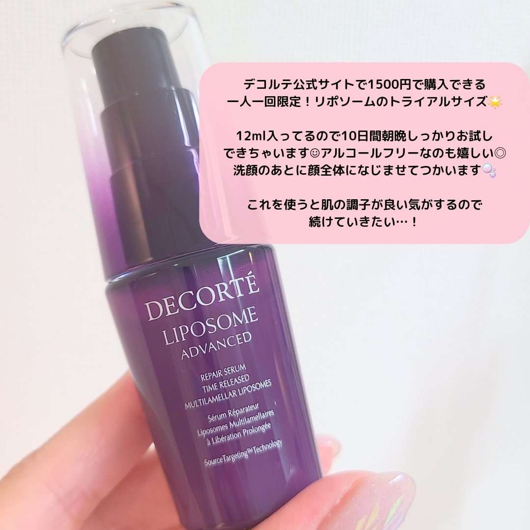 リポソーム アドバンスト　リペアセラム/DECORTÉ/美容液を使ったクチコミ（2枚目）