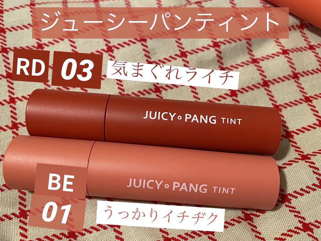 アピュー ジューシーパン ティント/A’pieu/リップティントを使ったクチコミ（2枚目）