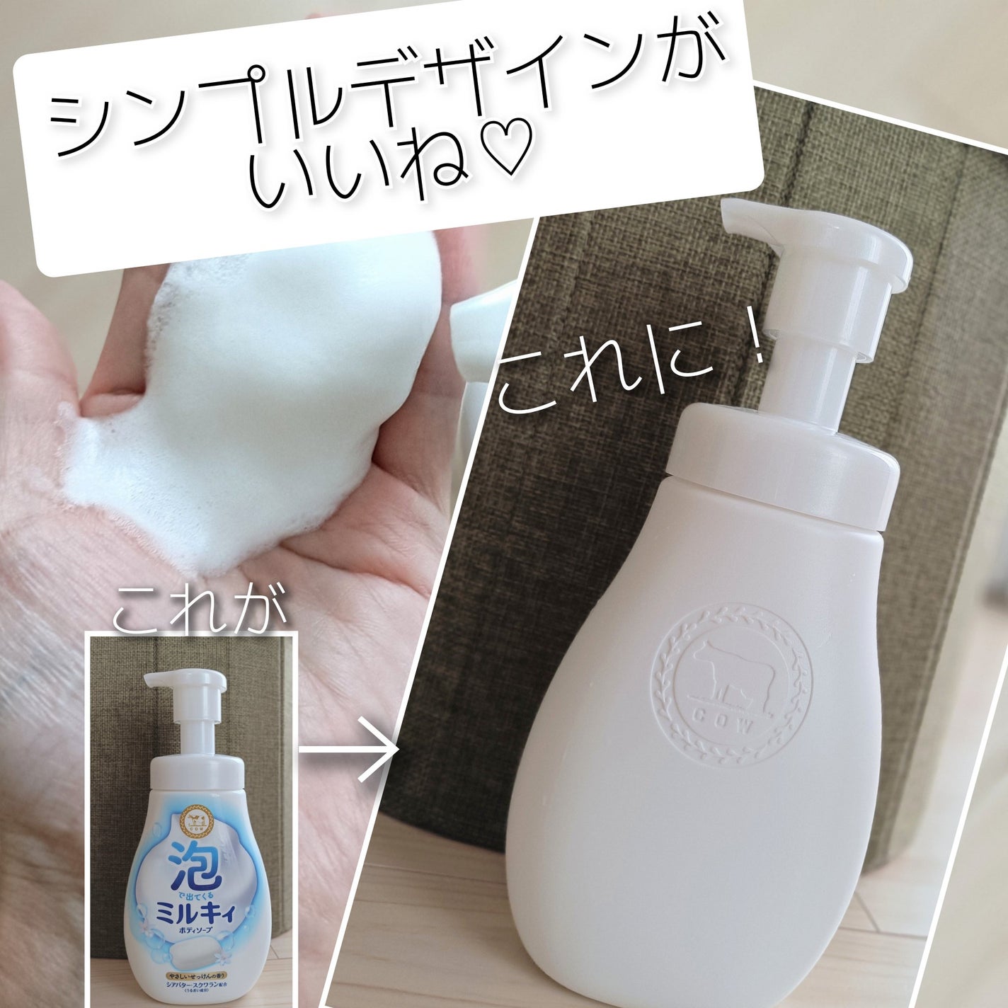 泡で出てくる ミルキィボディソープ やさしいせっけんの香り/ミルキィ/ボディソープを使ったクチコミ(1枚目)