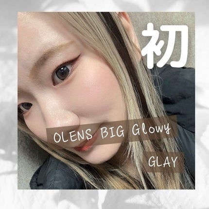 Big Glowy 1day/OLENS/ワンデー(1DAY)カラコンを使ったクチコミ(1枚目)