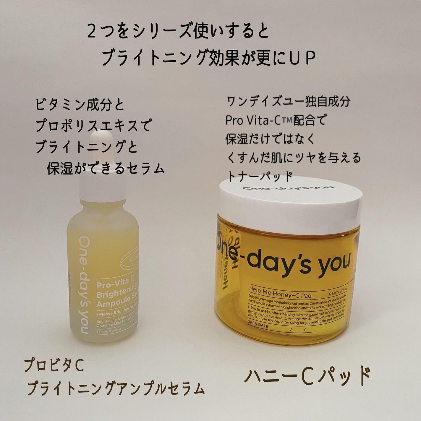 ヘルプミー! ハニーCパッド/One-day's you/トナーパッドを使ったクチコミ(2枚目)