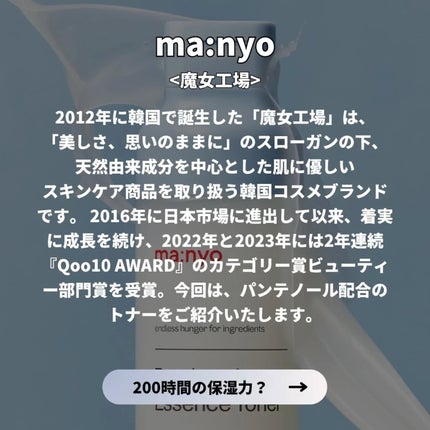 パンテトイン エッセンス トナー/manyo/化粧水を使ったクチコミ(2枚目)