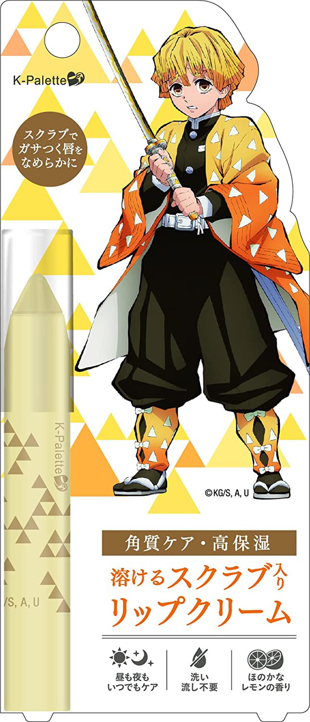 リップシュガースクラブモイストk レモン(我妻善逸)