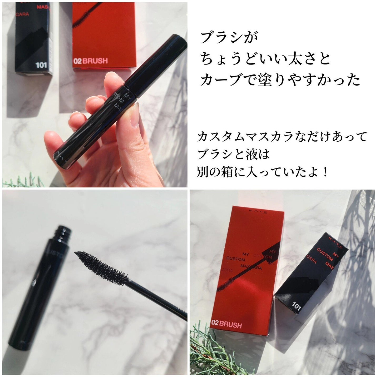 マイカスタムマスカラ /KATE/マスカラを使ったクチコミ(3枚目)