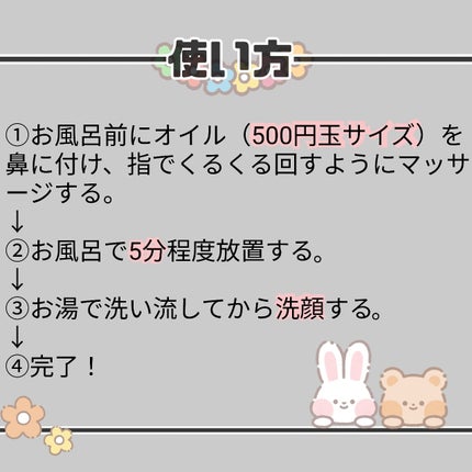 ホホバオイル/無印良品/ボディオイルを使ったクチコミ(2枚目)