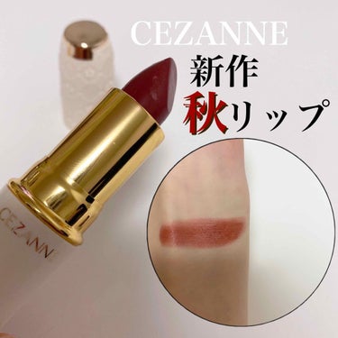 ラスティング リップカラーN/CEZANNE/口紅を使ったクチコミ（1枚目）