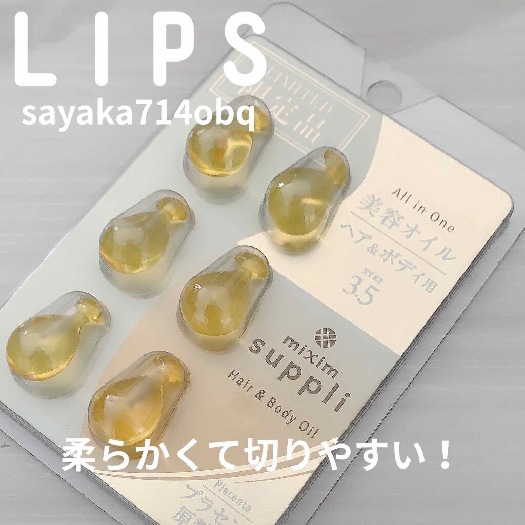 ビタミン リペアシャンプー／コラーゲン リペアヘアトリートメント/mixim suppli/市販シャンプーを使ったクチコミ（2枚目）