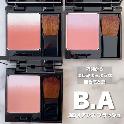B.A 3Dオアシス ブラッシュ 03 ノーブルベージュ / B.A | LIPS B.A 3Dオアシス ブラッシュ 03 ノーブルベージュ / B.A | LIPS