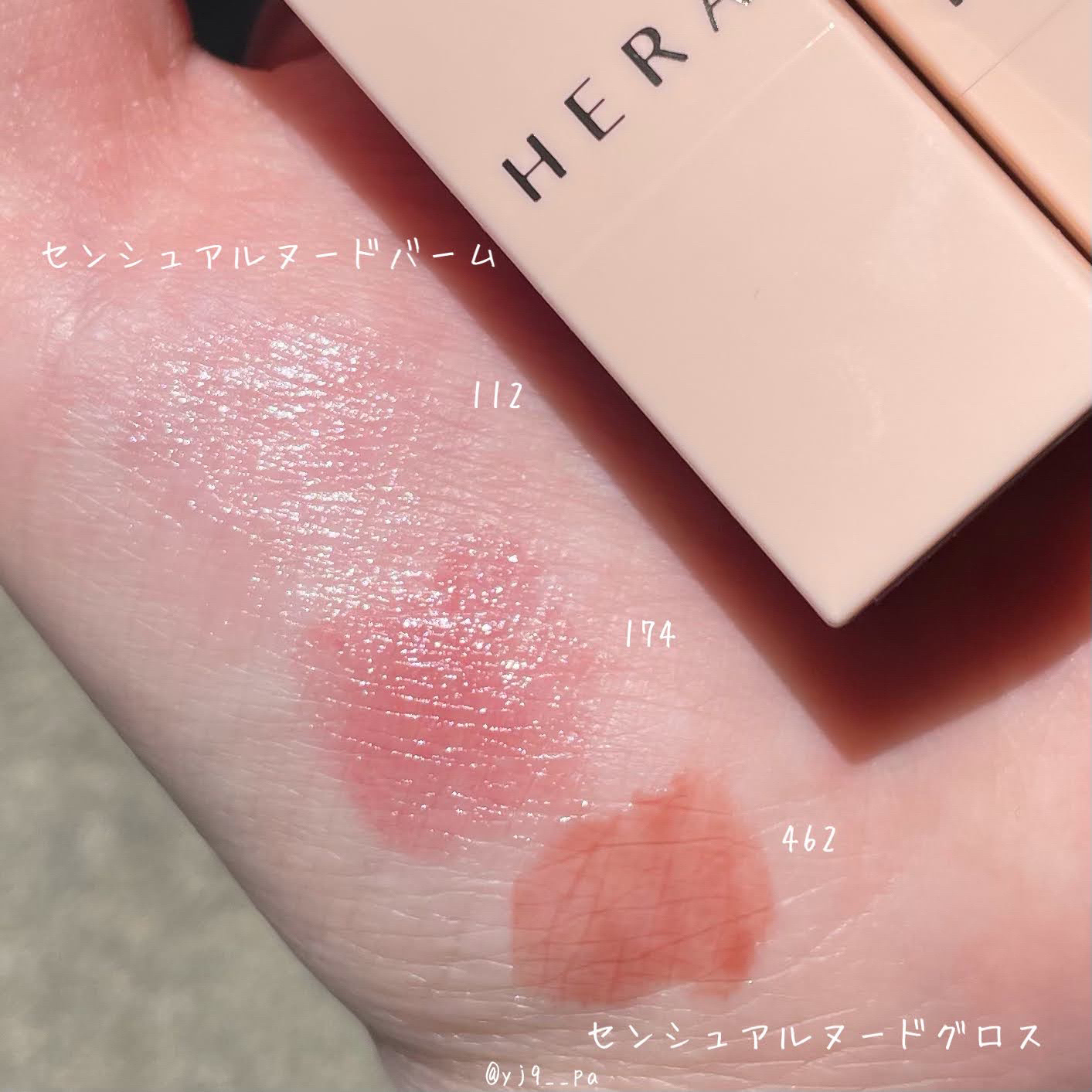 センシュアルスパイシーヌードグロス/HERA/リップグロスを使ったクチコミ（2枚目）