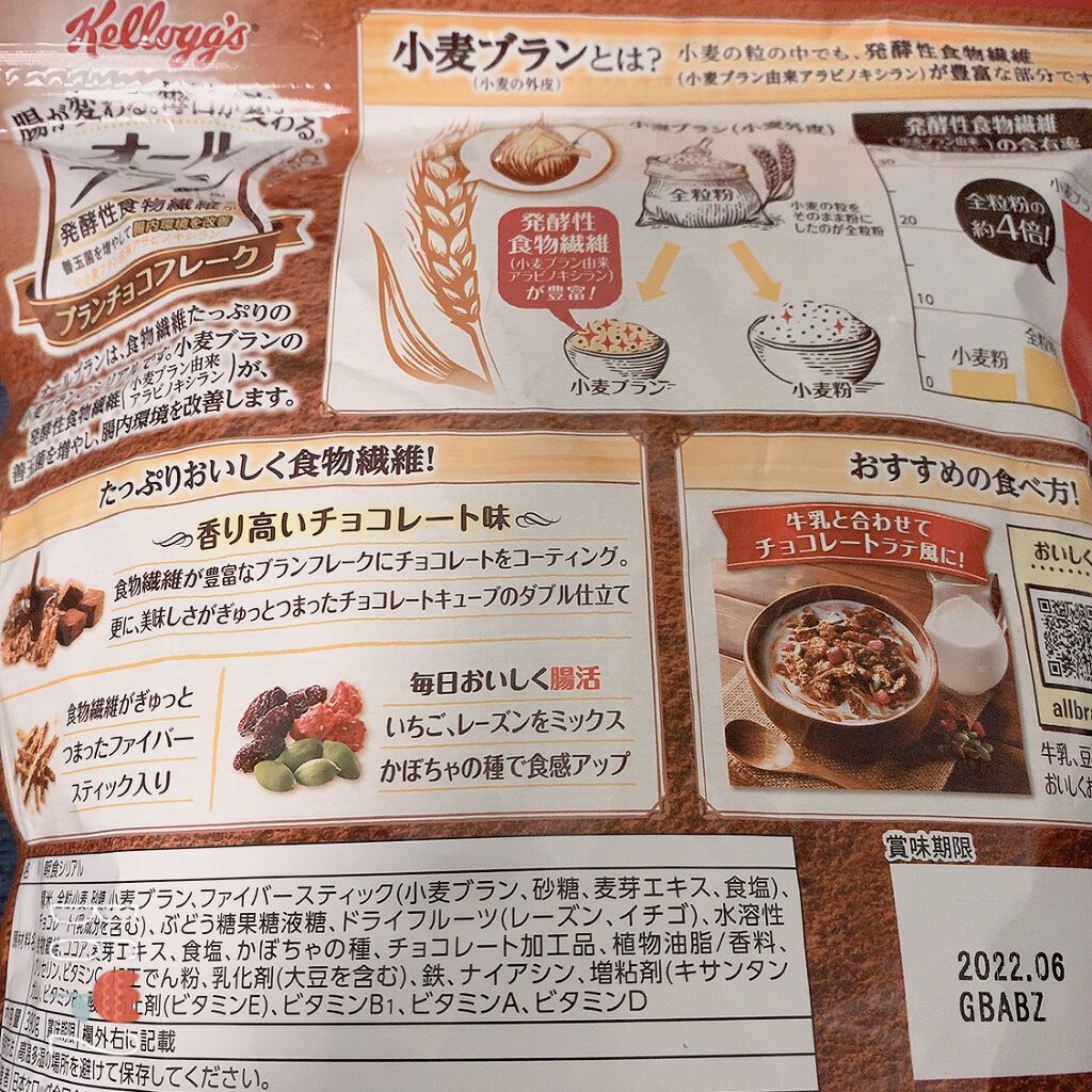 オールブラン/ケロッグ/オールブランを使ったクチコミ（3枚目）