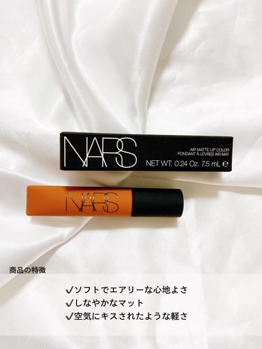 エアーマット リップカラー/NARS/口紅を使ったクチコミ（2枚目）