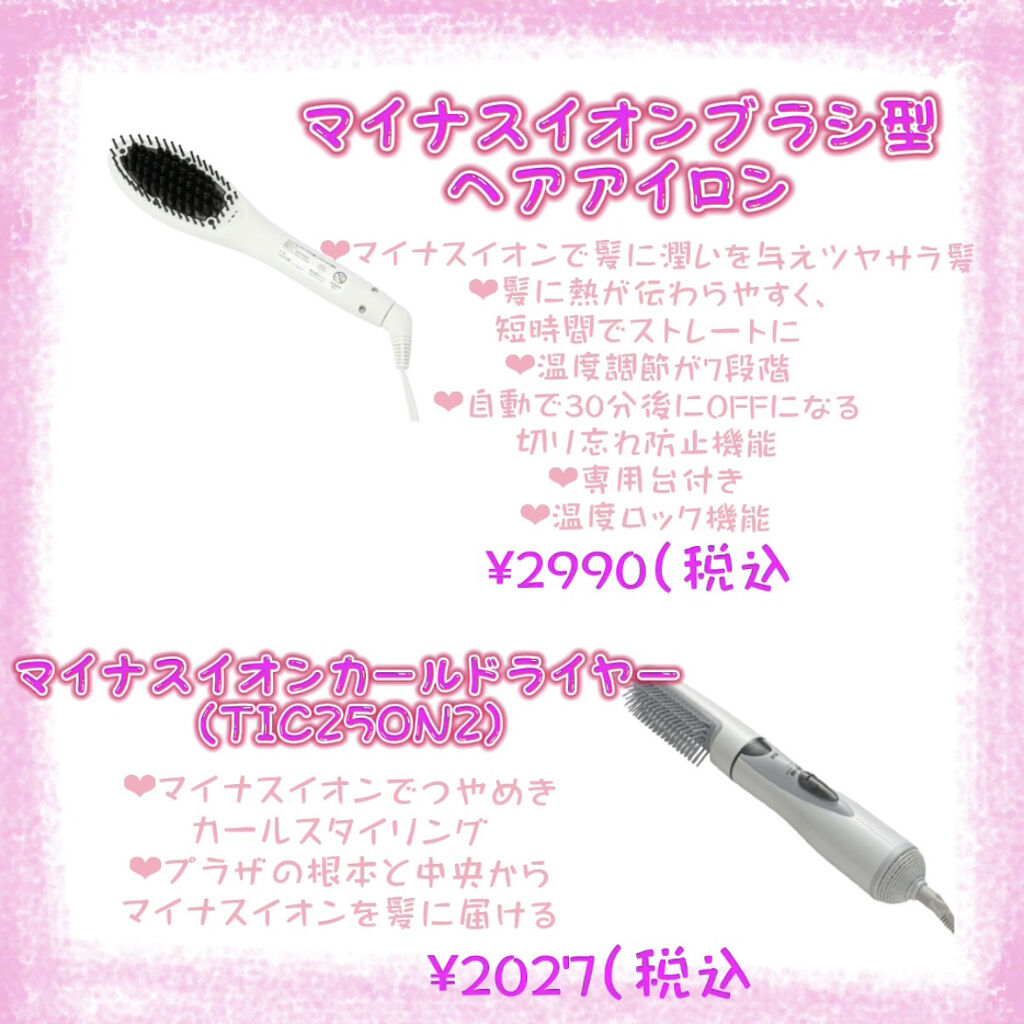 マイナスイオンブラシ型ヘアアイロン/ニトリ/ヒートブラシを使ったクチコミ（3枚目）