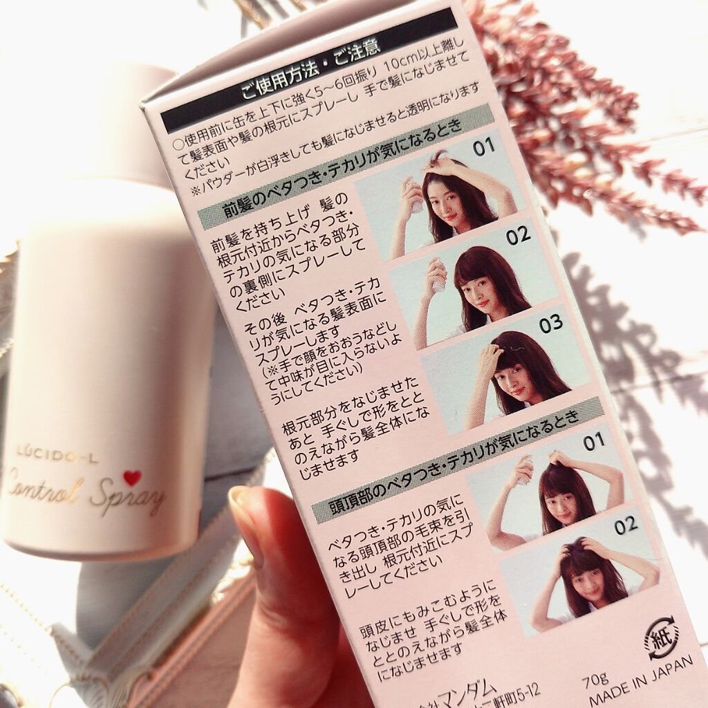 #髪のベタつきリセットスプレー/ルシードエル/ヘアミストを使ったクチコミ(4枚目)