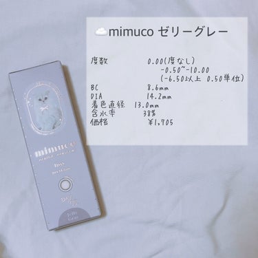 mimuco 1day/mimuco/ワンデー（１DAY）カラコンを使ったクチコミ（2枚目）