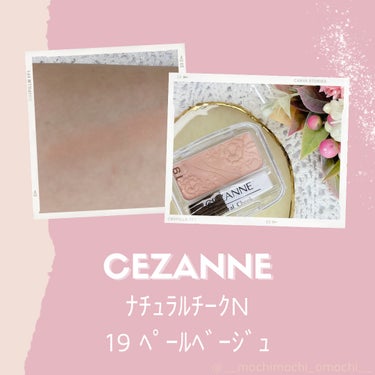 ナチュラル チークN/CEZANNE/パウダーチークを使ったクチコミ（1枚目）