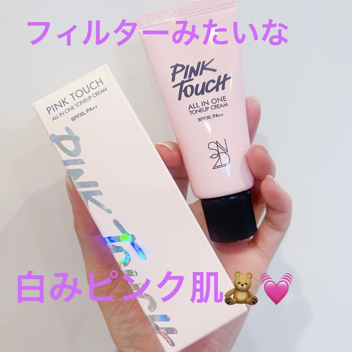 ピンクタッチ UVトーンアップクリーム/S2ND/化粧下地を使ったクチコミ（1枚目）