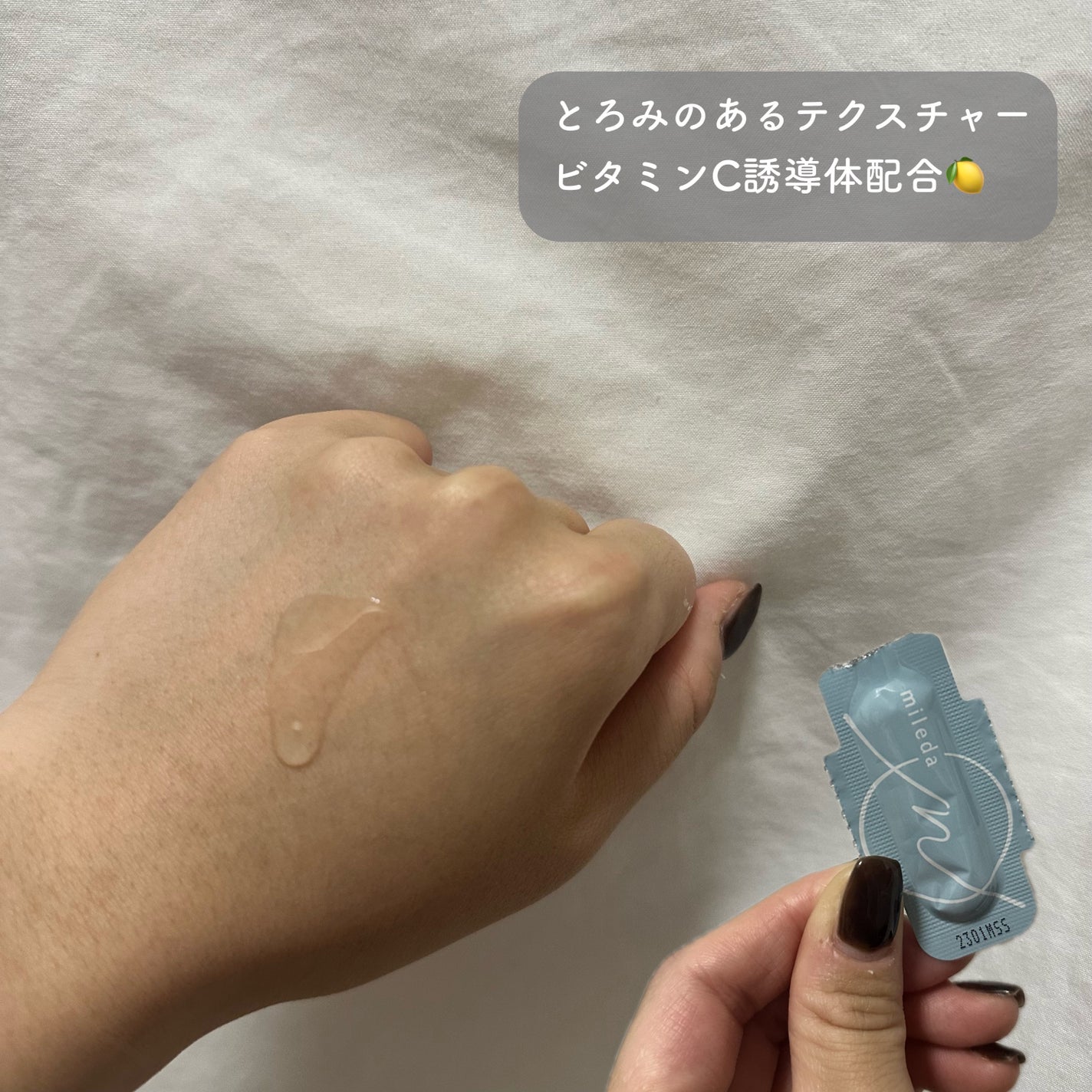 スムースリペアセラム/mileda/美容液を使ったクチコミ(2枚目)