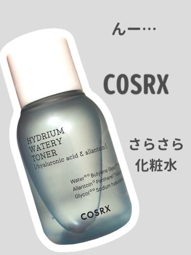 ハイドリウム ウォーターリ トナー /COSRX/化粧水を使ったクチコミ（1枚目）