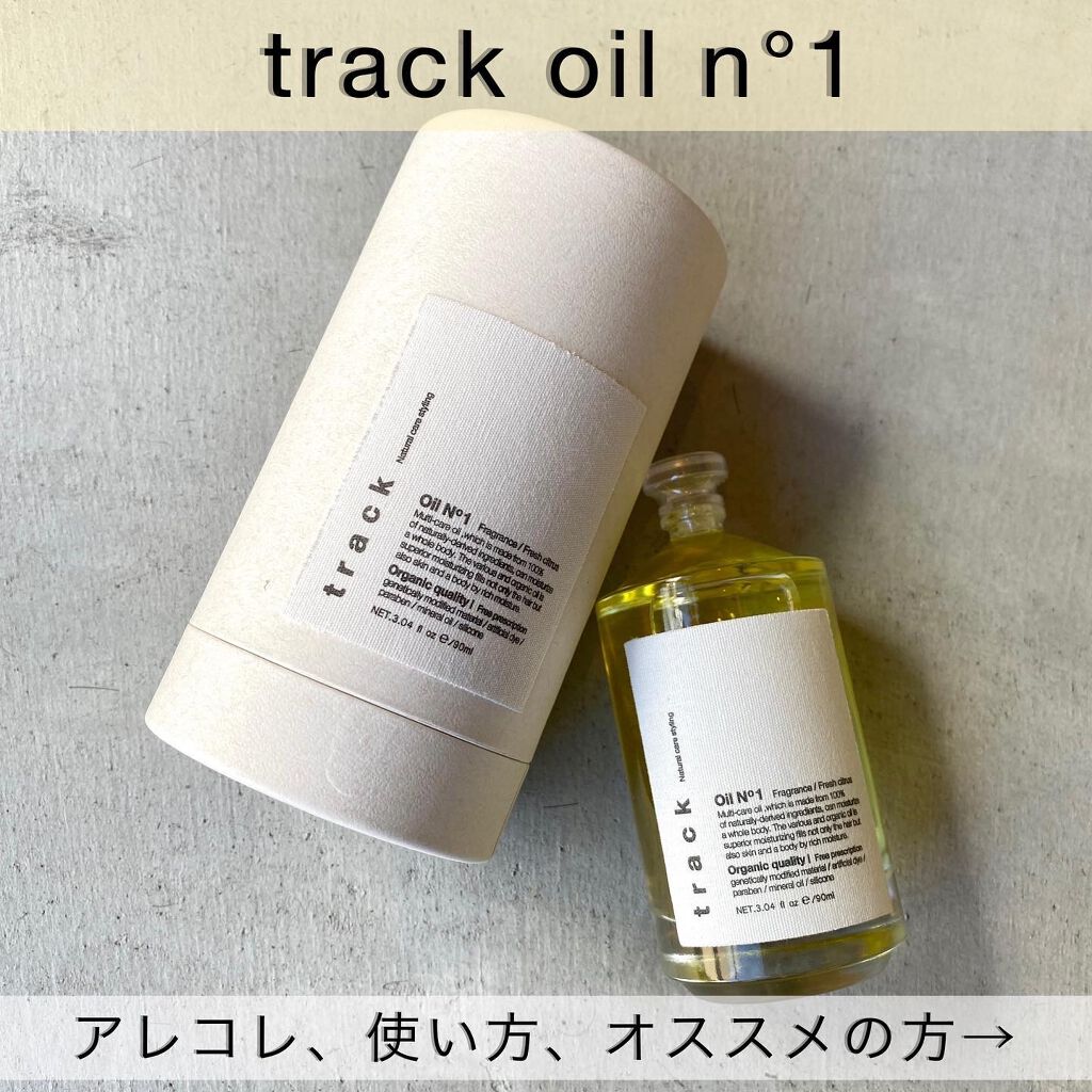 ✂︎タニショーのハイライト劇場✂︎ on LIPS 「保存して見直してくださいね😚貴方に合うtrackoilは?これ..」(1枚目)