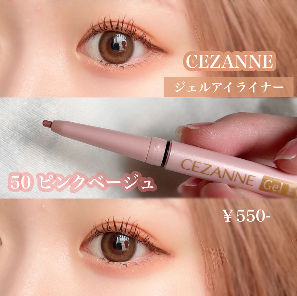 ジェルアイライナー Cezanneの使い方を徹底解説 今回はcezanneのカラーライナーを紹介 By 𝕒𝕞𝕠𝕞𝕠 フォロバ100 Lips