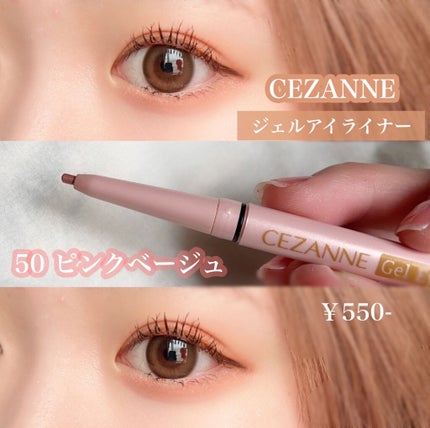 ジェルアイライナー/CEZANNE/ジェルアイライナーを使ったクチコミ(1枚目)