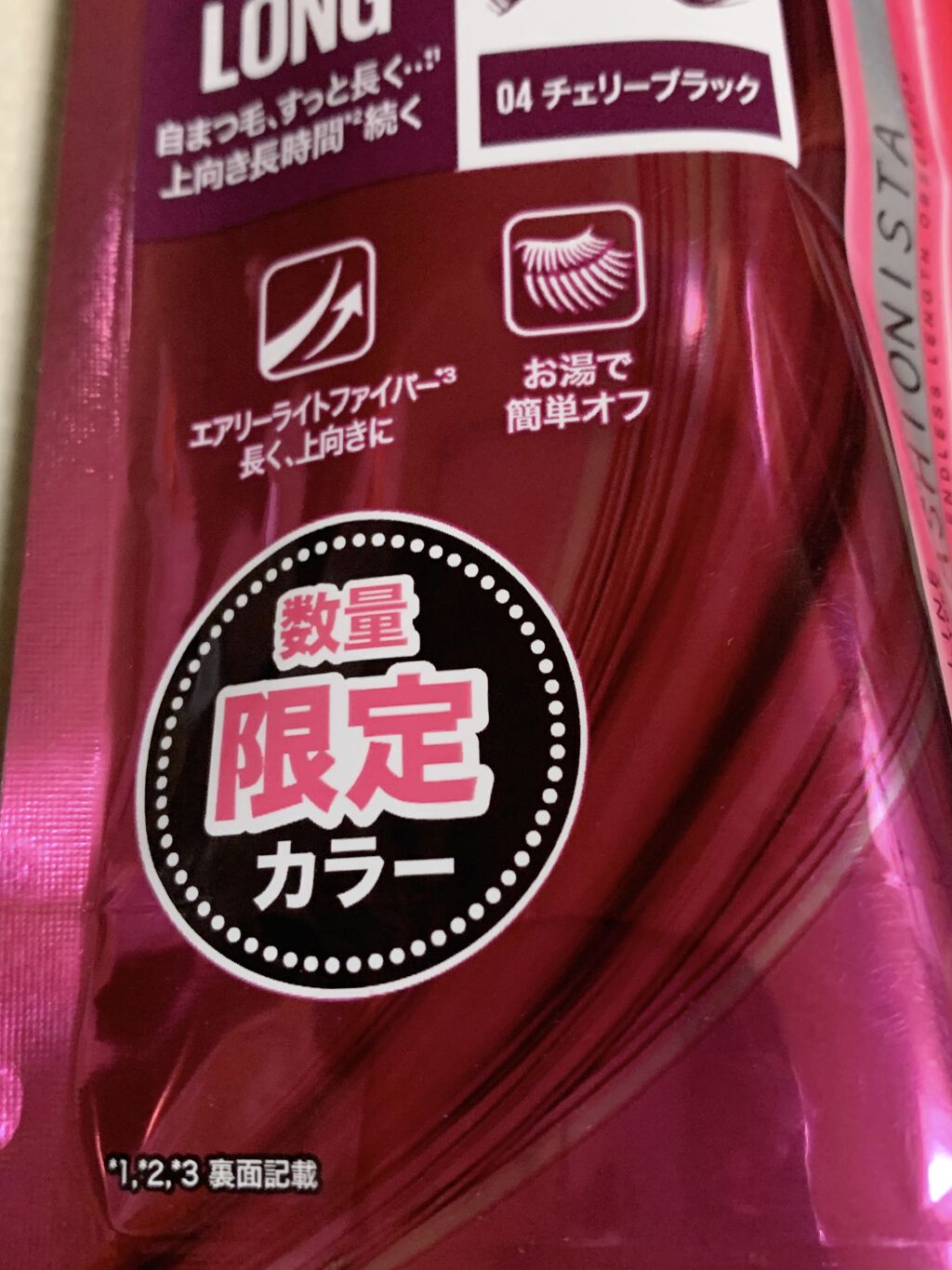 ラッシュニスタ N/MAYBELLINE NEW YORK/マスカラを使ったクチコミ（3枚目）