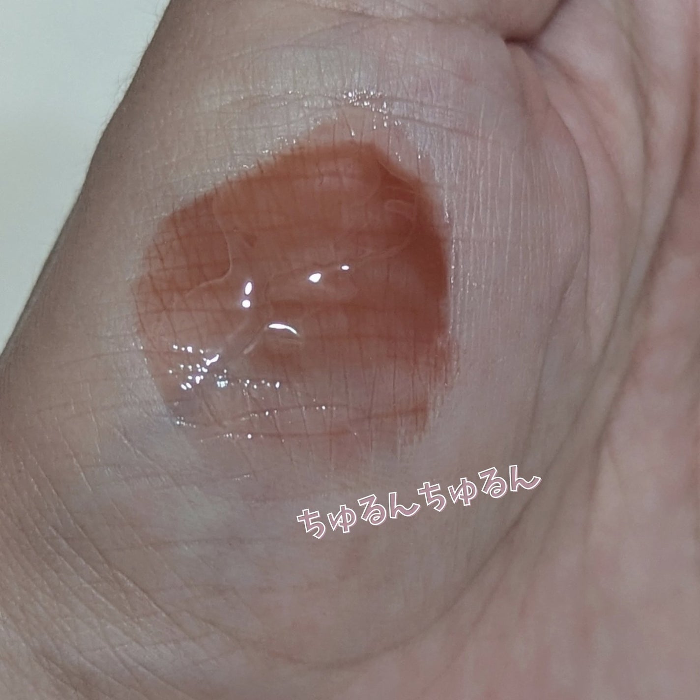 ジューシーパンピンググロス/INTO U/リップグロスを使ったクチコミ(5枚目)