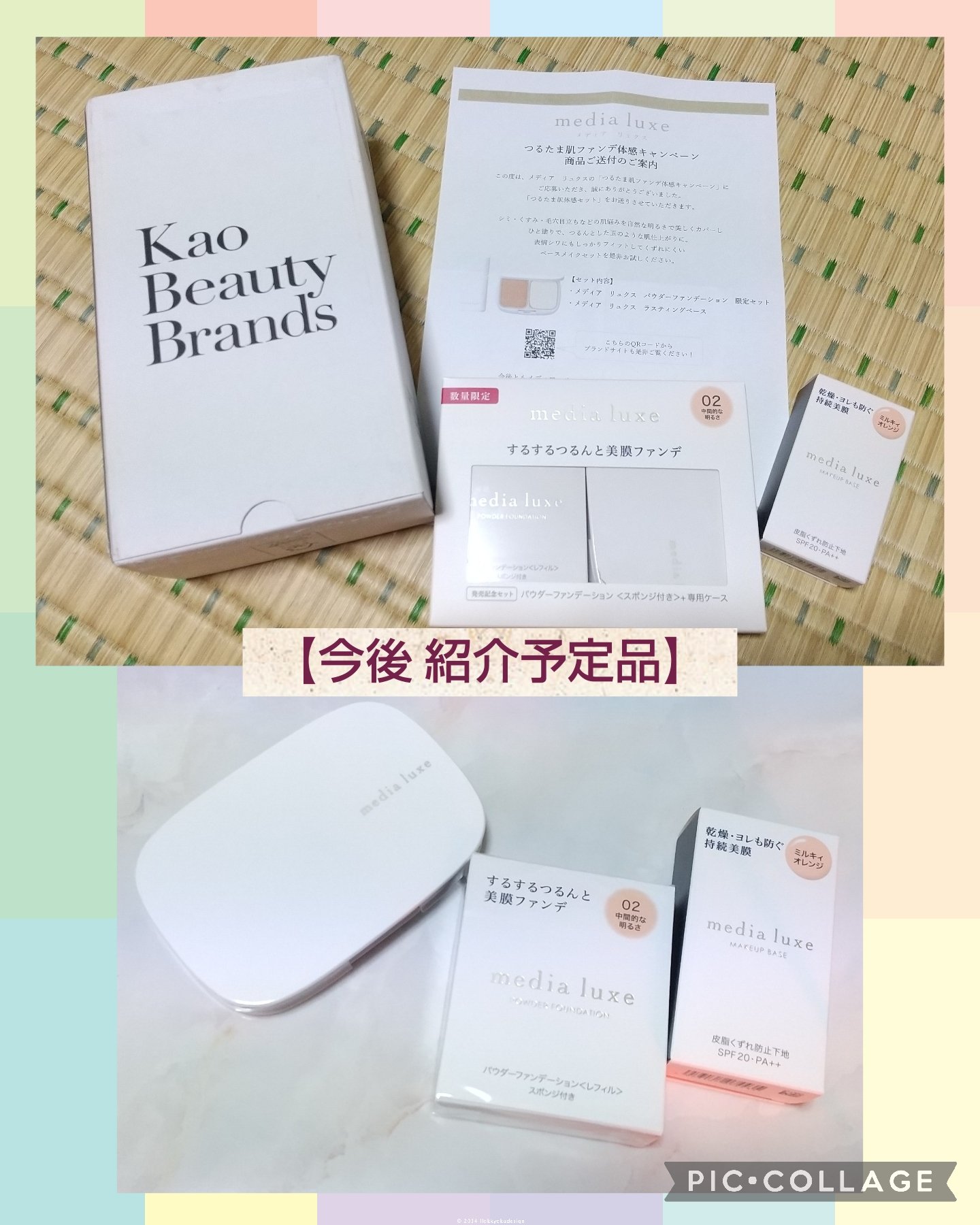 ラスティングベース/media luxe/化粧下地を使ったクチコミ（1枚目）