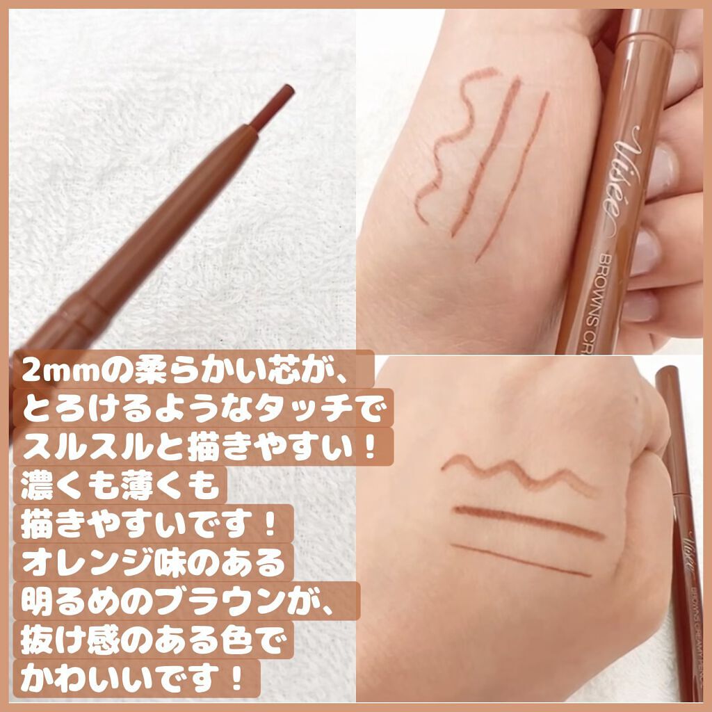ブラウンズ クリーミィペンシル/Visée/ペンシルアイライナーを使ったクチコミ(2枚目)