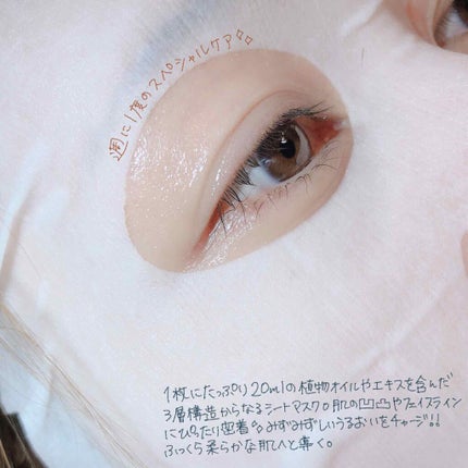 フェイスザフューチャー コンセントレイティッド オイルシートマスク/Awake/シートマスク・パックを使ったクチコミ(3枚目)