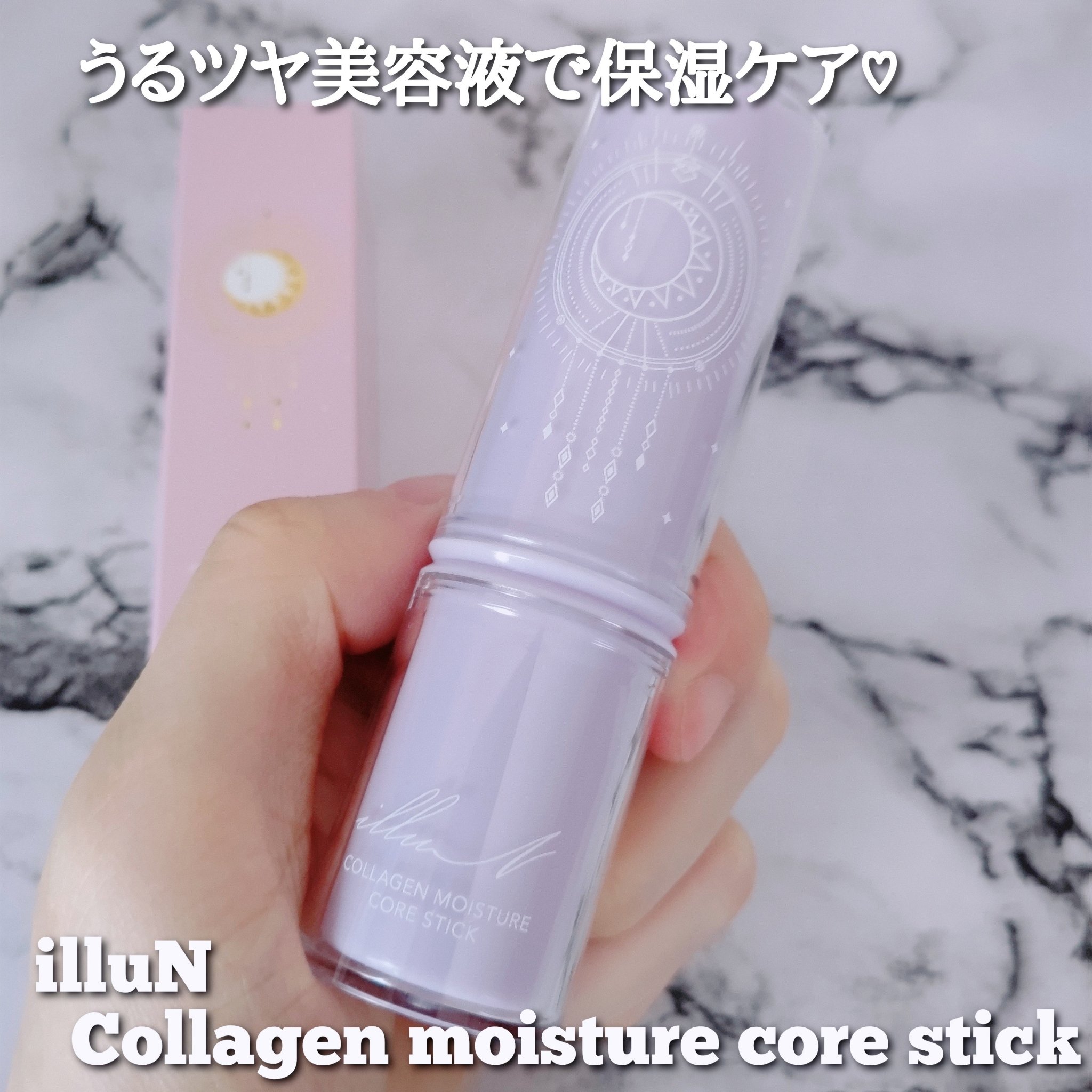 コラーゲンモイスチャースキンベース｜illuNの口コミ - 辻ちゃん