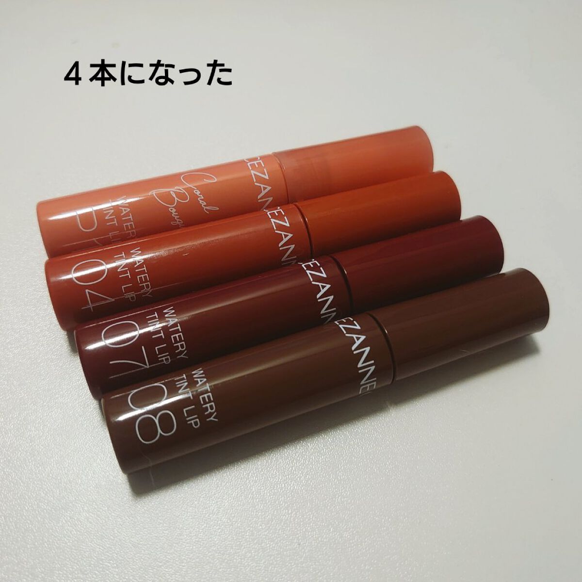 ウォータリーティントリップ/CEZANNE/リップティントを使ったクチコミ（2枚目）