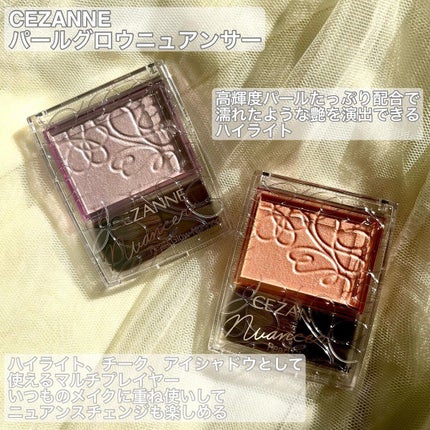 パールグロウニュアンサー/CEZANNE/パウダーハイライトを使ったクチコミ(2枚目)