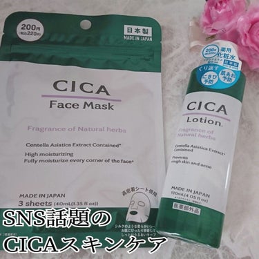 CICA ローション/DAISO/化粧水の画像