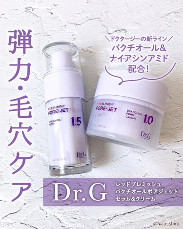 バクチオールポアジェットセラム/Dr.G/美容液を使ったクチコミ（1枚目）