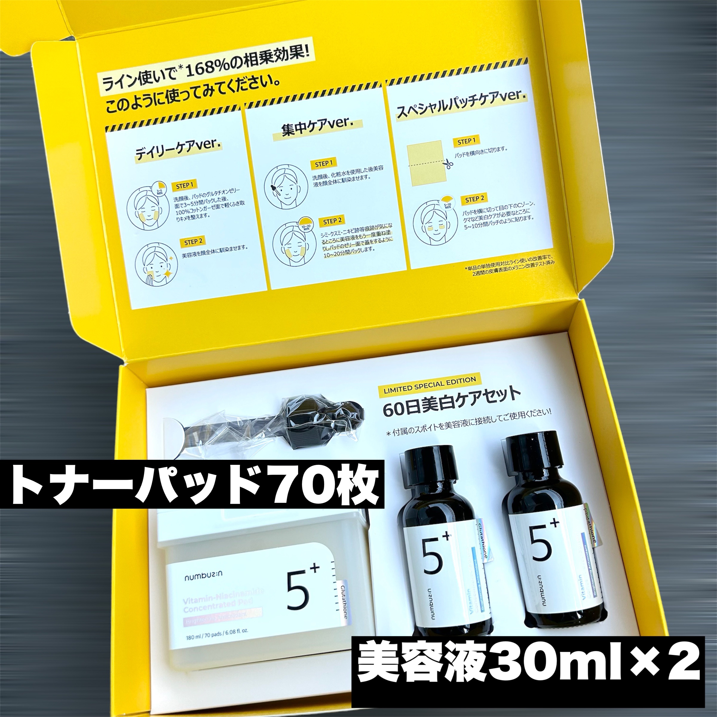 5番 白玉グルタチオンＣフィルムパッド/numbuzin/トナーパッドを使ったクチコミ（2枚目）