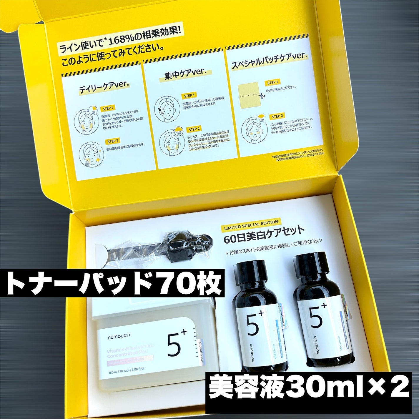 5番 白玉グルタチオンC美容液/numbuzin/美容液を使ったクチコミ(2枚目)