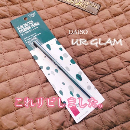 スリムスケッチアイブロウペンシル/U R GLAM/アイブロウペンシルを使ったクチコミ(1枚目)