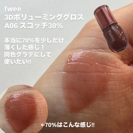 フィー 3Dボリューミンググロス/fwee/リップグロスを使ったクチコミ(3枚目)