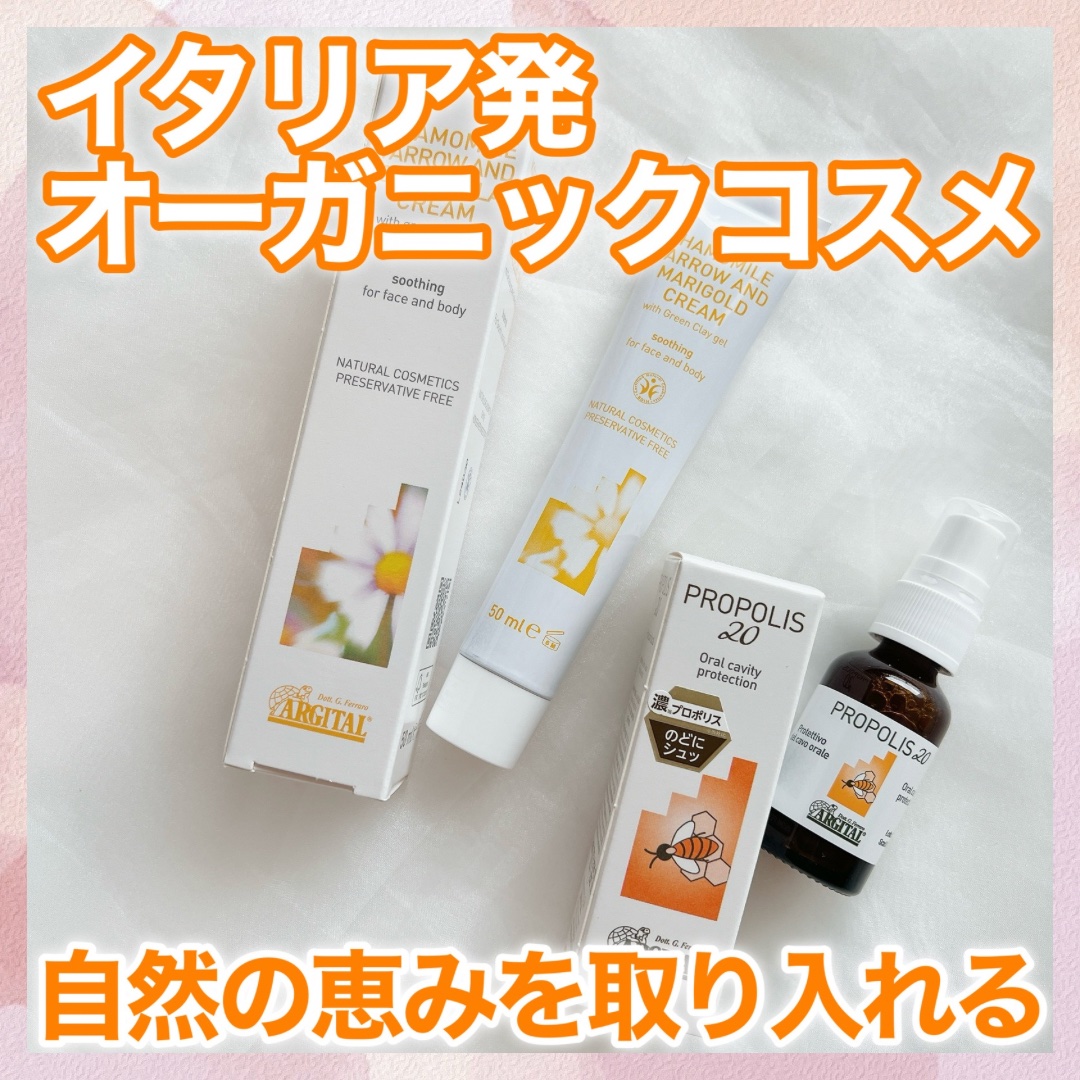 ブライトモイスチャライジング カモミールクリーム/ARGITAL/フェイスクリームを使ったクチコミ（1枚目）