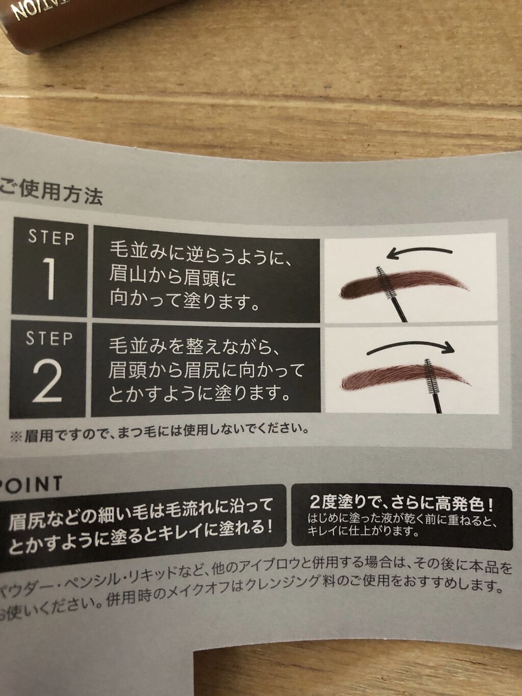 カラーリングアイブロウ マイクロ/ヘビーローテーション/眉マスカラを使ったクチコミ（3枚目）